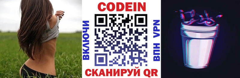 как найти наркотики  Терек  Codein напиток Lean (лин) 