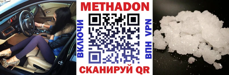 Метадон белоснежный  хочу наркоту  Терек 