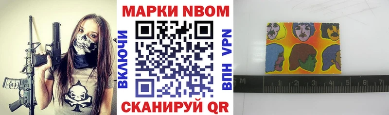 Марки 25I-NBOMe 1,5мг цены наркотик Терек